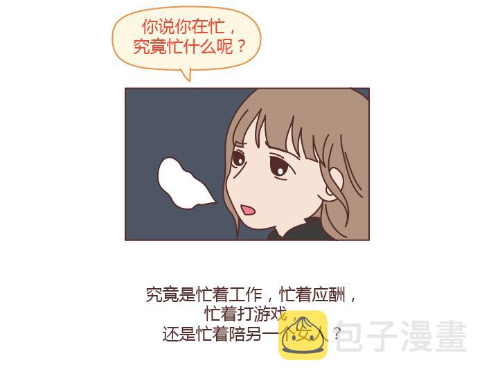 第200话 你先忙吧，忙完之後记得想我21