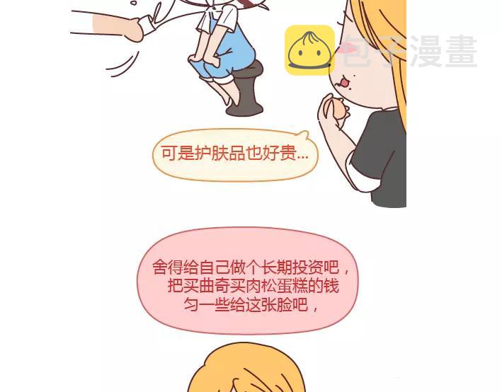 第288话 遇见更好的自己58