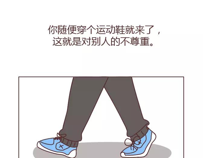 第378话 百万年薪，相亲被拒5