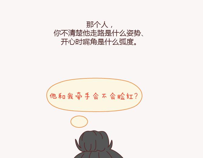 第131话 也许终其一生，也遇不到那个人6