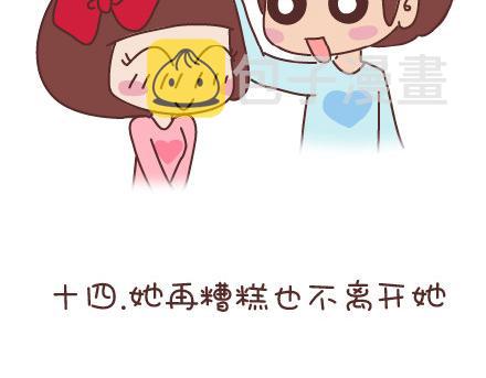 第59话 女生最想男票做的事27