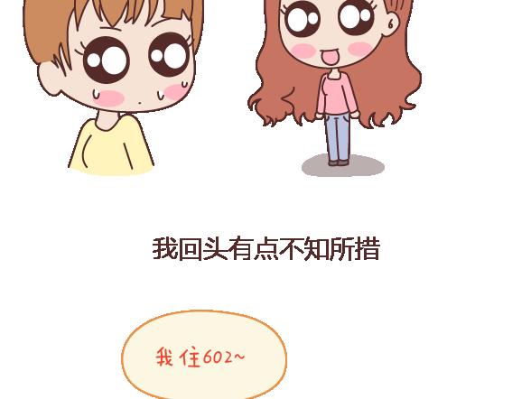 第106话 别辜负一个姑娘的真心5