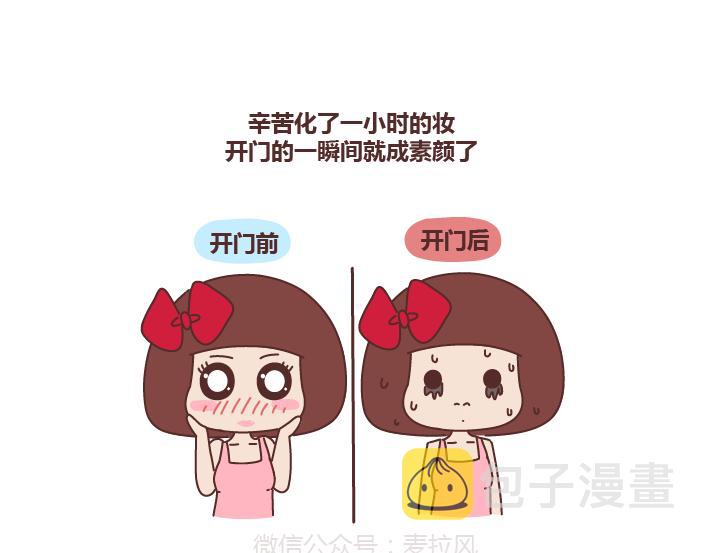 第261话 后羿哥哥，麻烦把最後的太阳射下来吧！2
