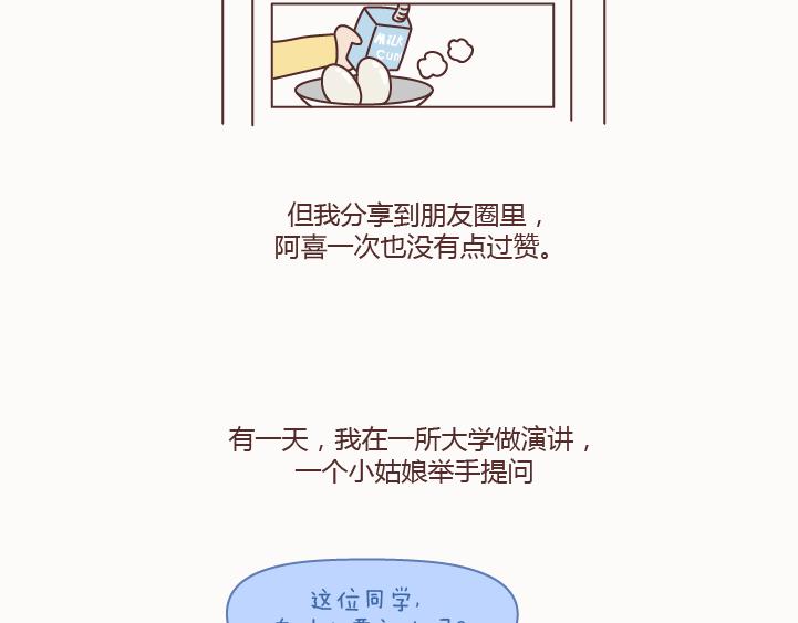 第127话 我就喜欢不那麽好的你52