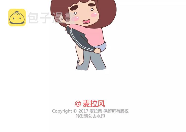 第332话 给女友清空购物车32