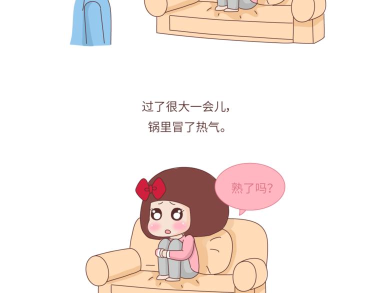 第462话 千万别娶“爱吃”的姑娘11