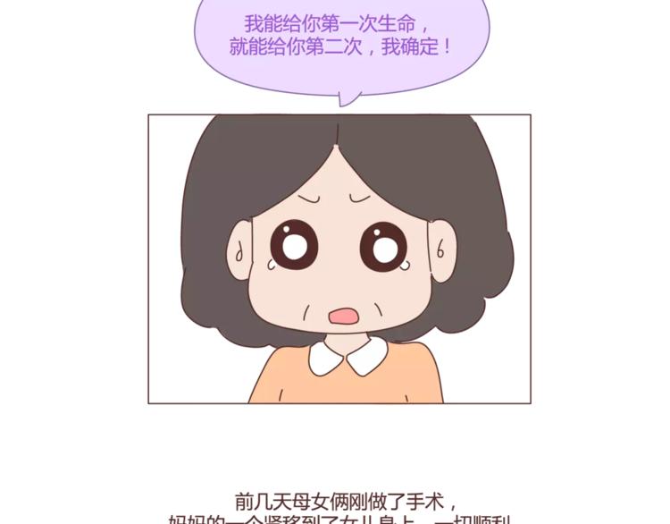 第407话 妈妈，谢谢你爱我5