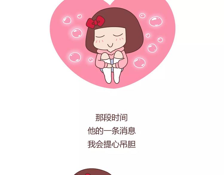 第373话 恋爱中女孩必做的事16