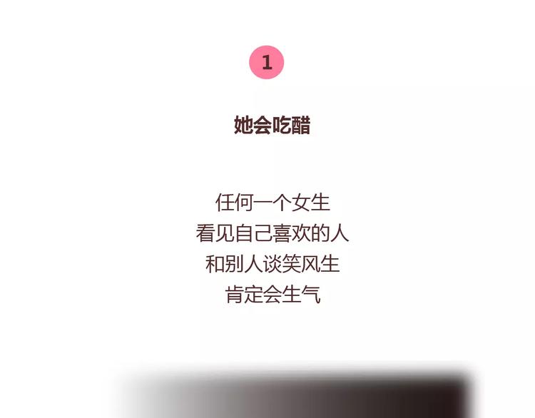 第370话 女友真正爱你的表现5