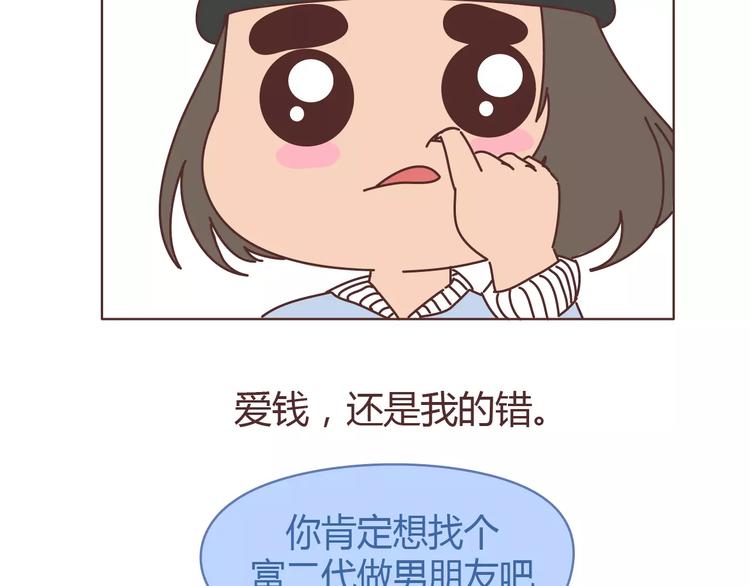 第309话 好的女生都被逼得不会谈恋爱了46