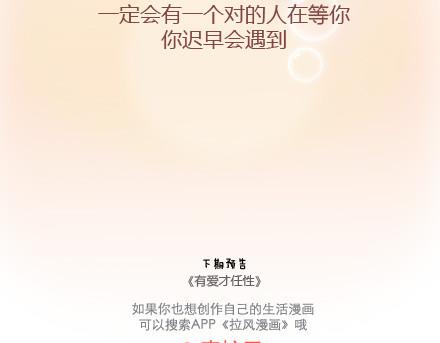 第74话 温柔167