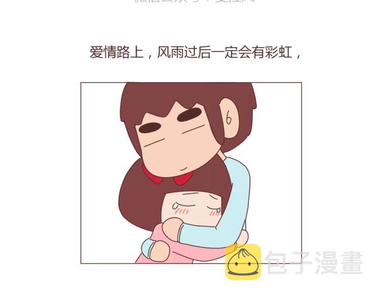 第371话 恋爱中的五要五不要18