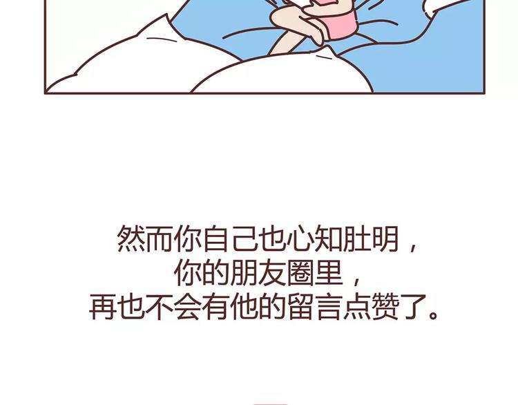 第322话 女生失恋後的6种行爲活动13