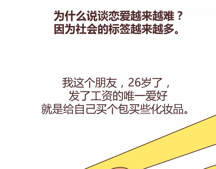 第309话 好的女生都被逼得不会谈恋爱了18