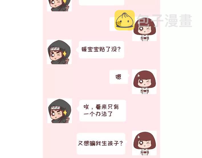 第296话 和你在一起时，我从没羡慕过别人10