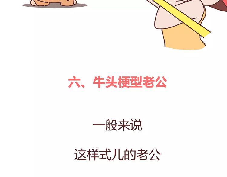 第375话 犬系老公大分类32