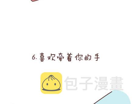 第81话 怎样才嫁他？20