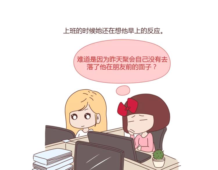 第319话 不理女朋友的後果4