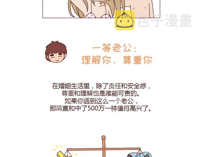 第263话 极品男友22