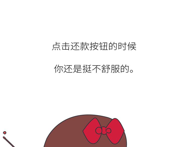 第441话 你一个月的工资是如何消失的？5