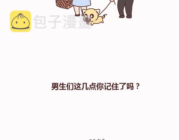 第159话 和女生交往要注意什麽？41