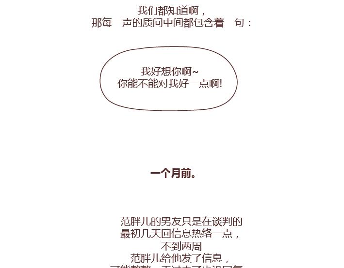 第272话 好好说分手15