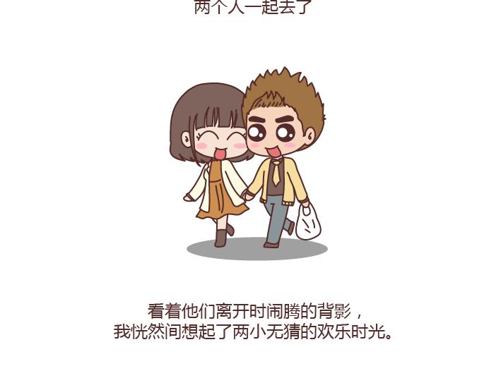 第198话 我会跟你闹，说明你很重要12