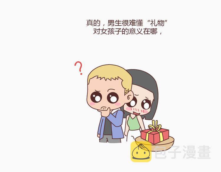 第149话 再不分手就要送礼物了54