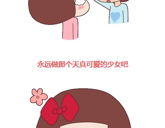 第111话 怎麽忍心让她太懂事74