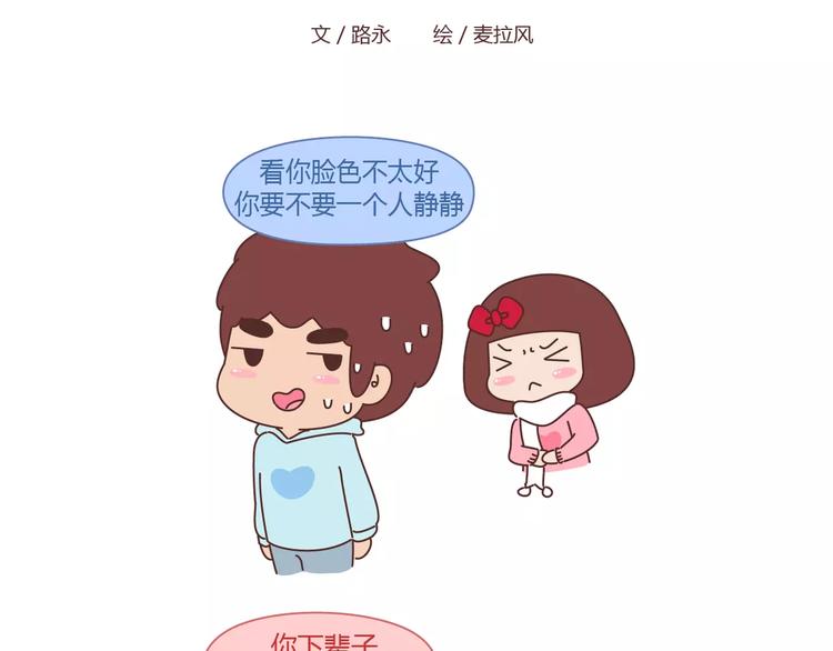 第366话 大姨妈能看出什麽1