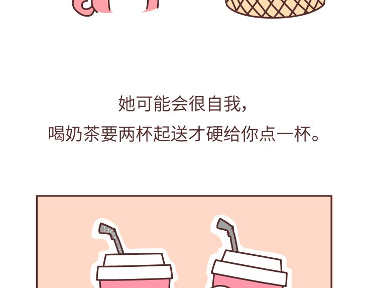 第473话 同居生存保命守则40