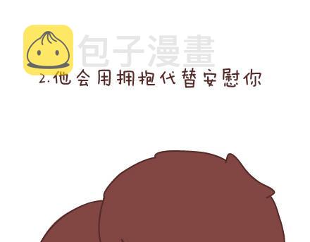 第81话 怎样才嫁他？8