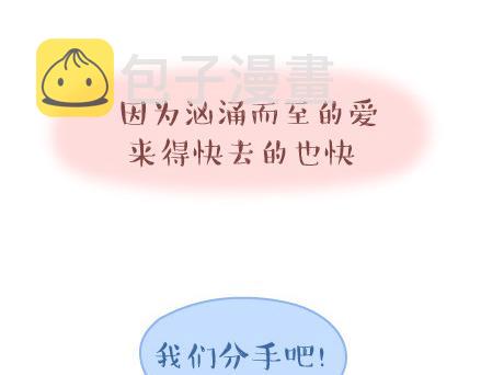 第39话 什麽是好的感情27