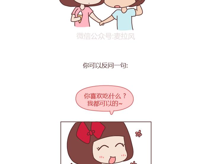 第251话 不会谈恋爱的人，怎麽谈恋爱16