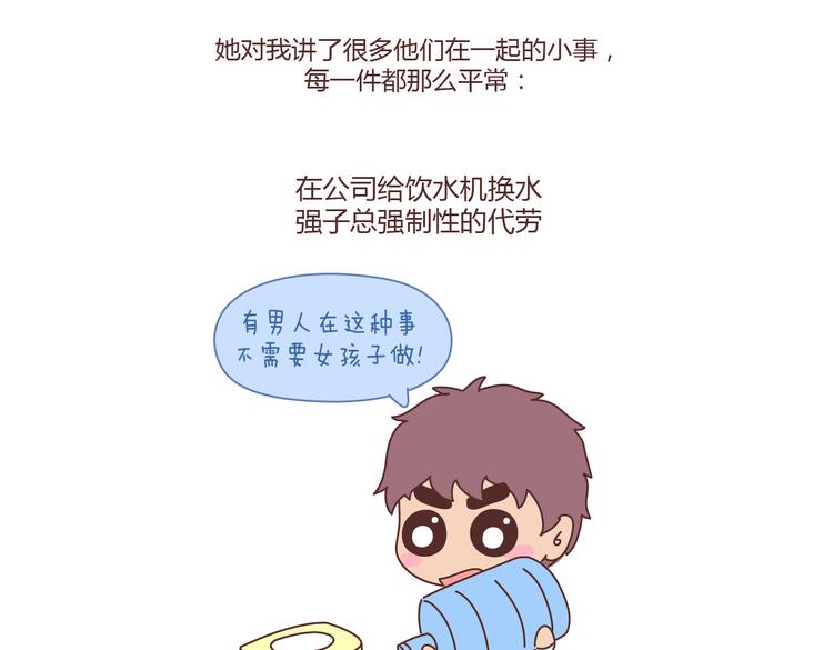 第100话 嫁给幸福22