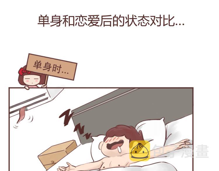 第207话 有女朋友VS没有女朋友的区别1