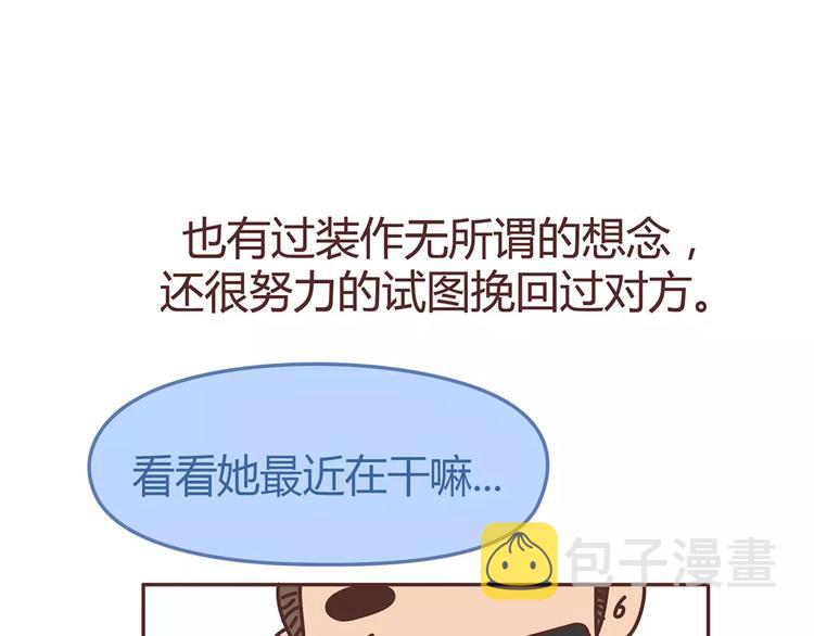 第333话 男生分手後一个月到一年的变化41