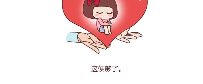 第183话 爱情真的有那麽难吗35