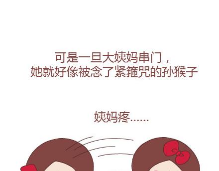 第26话 你疼我一点，我疼你一点3
