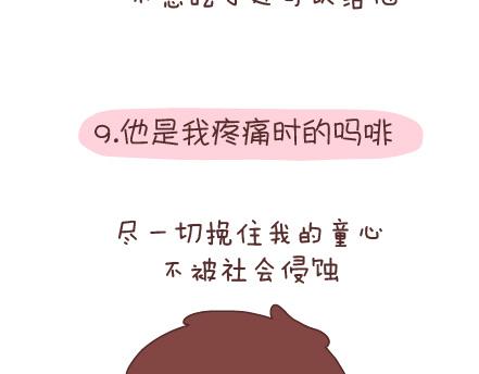 第96话 男朋友的妙用20