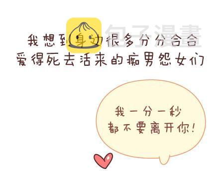 第47话 舒适的感情22