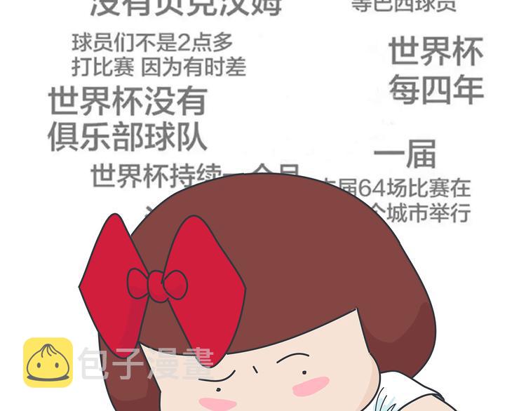 第431话 下一届世界盃你还在34