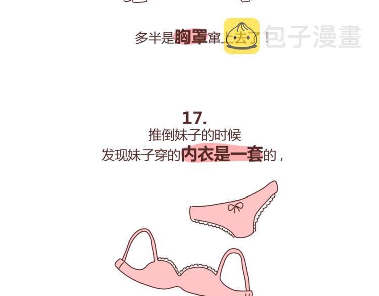 第415话 女生绝不会的小秘密28