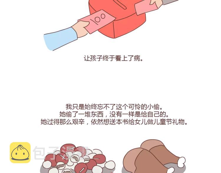 第407话 妈妈，谢谢你爱我15