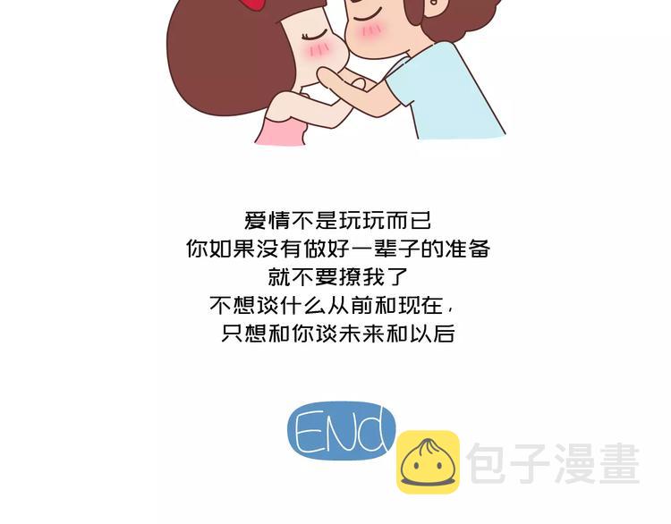 第425话 恋爱的天数38