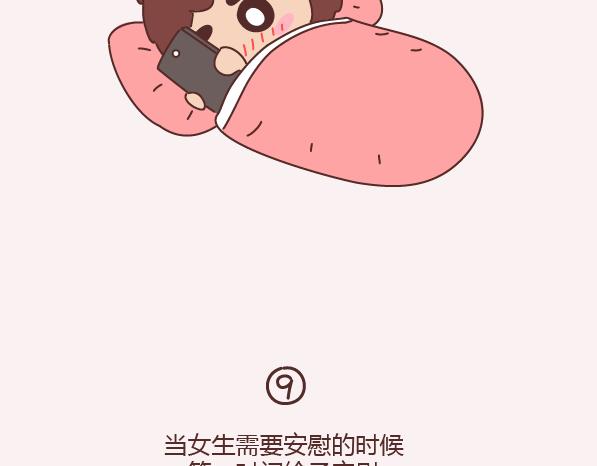 第152话 男生应该这样聊天22
