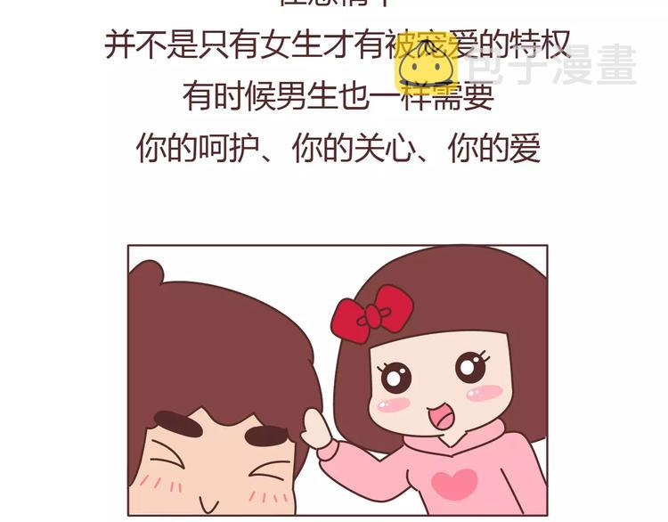 第394话 最佳女友该有的美德22