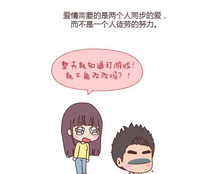 第173话 让我们慢慢成爲适合彼此的人13