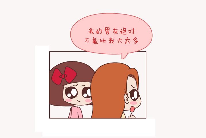 第130话 该不该嫁给大叔21