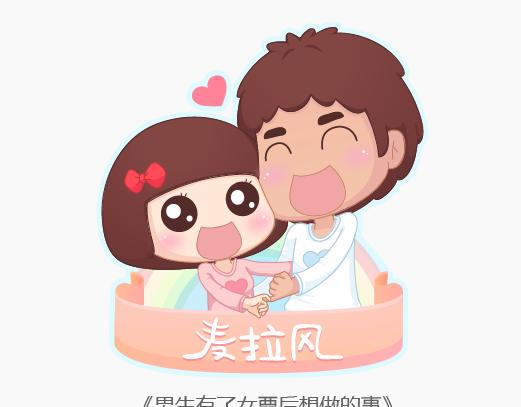第148话 男生有了女票後想做的事0